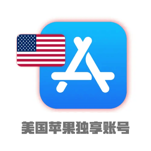 游戏账号